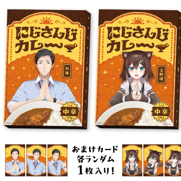 彩虹社推出美味聯名咖哩!要不要和Vtuber來一碗咖哩呢?