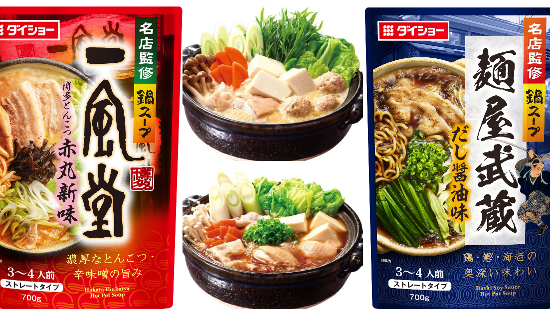 今年秋冬流行拉麵系火鍋！？人氣名店一風堂、麵屋武藏湯底讓你在家就能吃個過癮