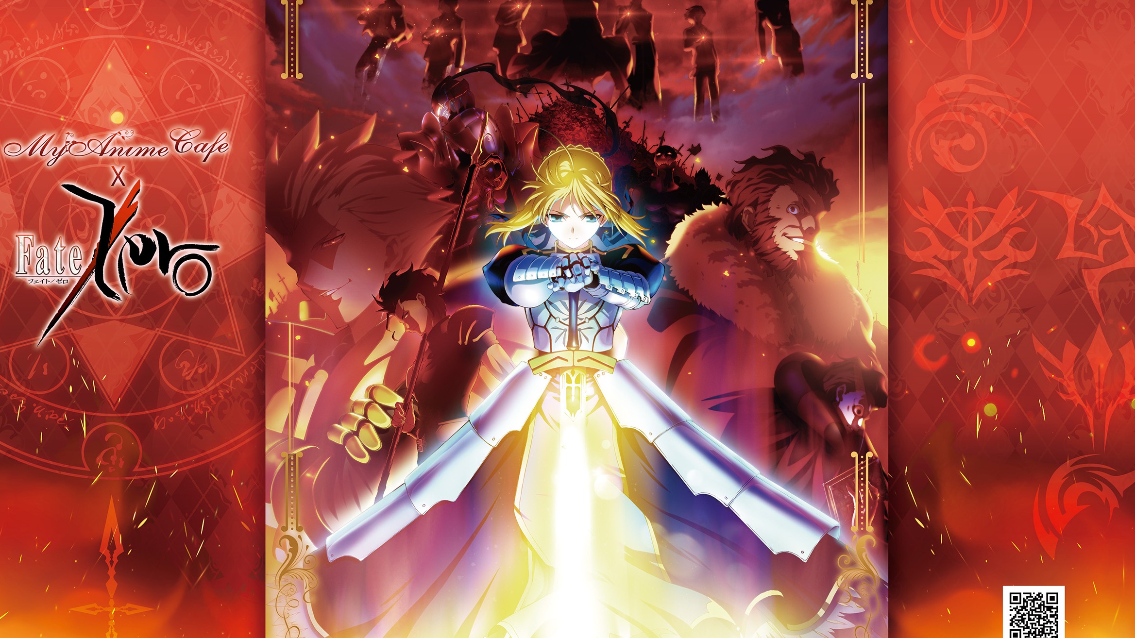 最強聖戰再臨！Fate/Zero動畫10周年主題Café 3即日起在三創登場囉