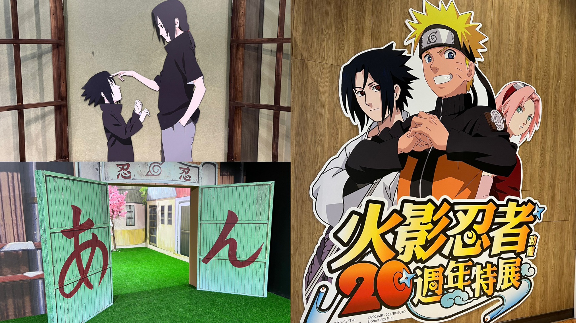 火影忍者動畫20週特展24日登場!信義A11六樓等你來成為火影接班人