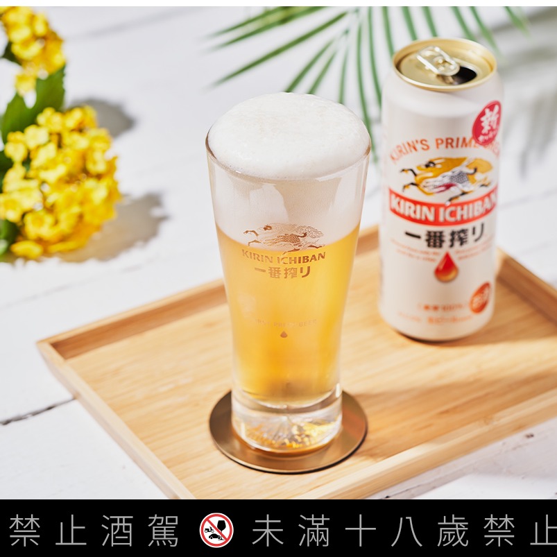 釀造味蕾絕佳新體驗,KIRIN一番搾啤酒改版再升級!夏天就來這一瓶