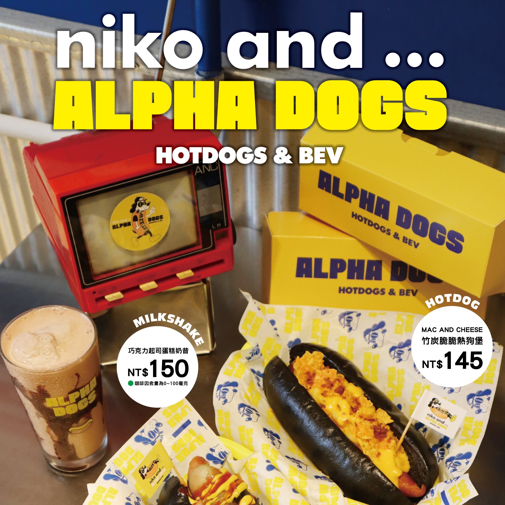 niko and … 來台六週年! 攜手知名熱狗專賣店 ALPGA DOGS 打造週年限定餐飲