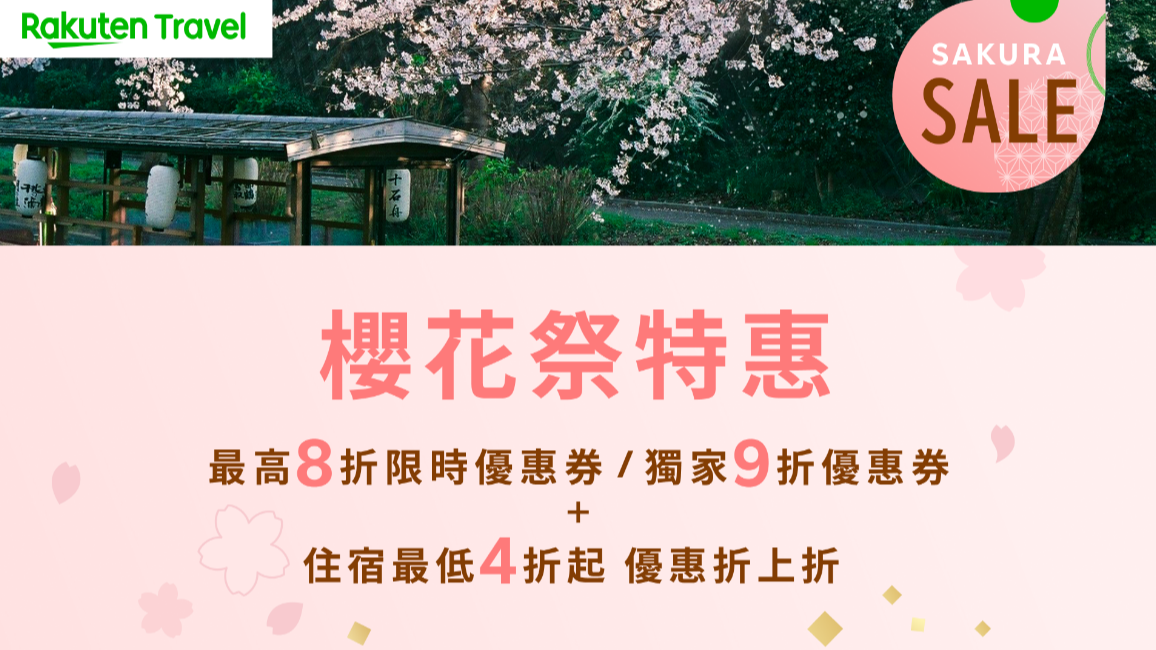 櫻花季搭上大阪世博會開幕！旅宿業者迎「2025日本關西旅遊超級旺季」
