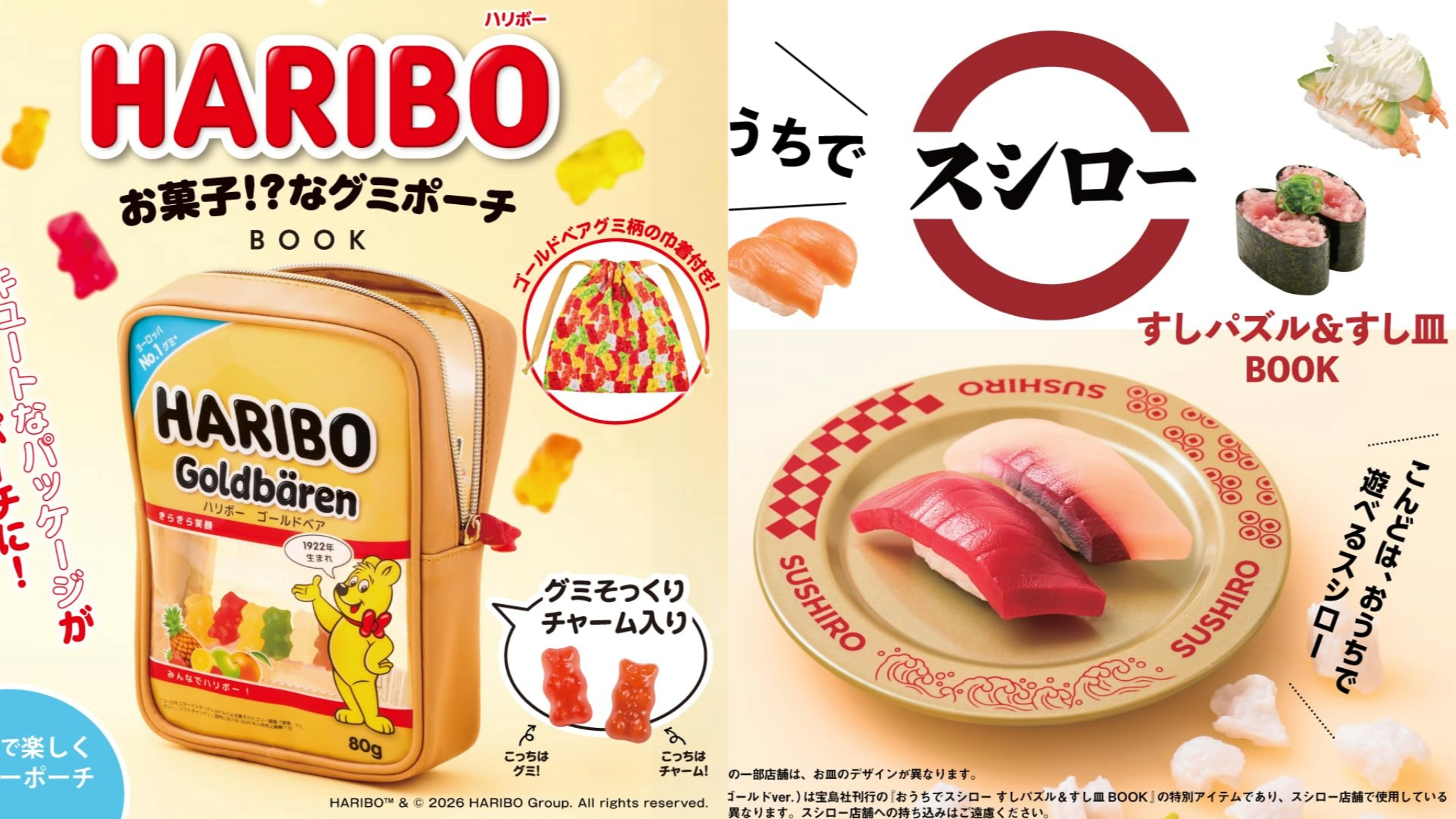 2026年9月日本MOOK本贈品情報。壽司郎拼圖、小熊軟糖收納包太過可愛！