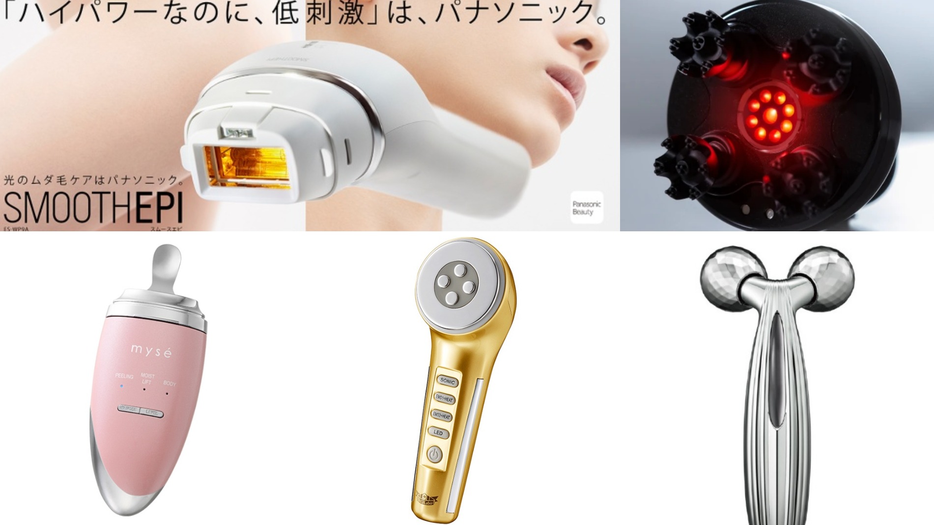 2024年去日本必買美容家電!清黑頭、拉提、脫毛等五大變美必備小電器推薦