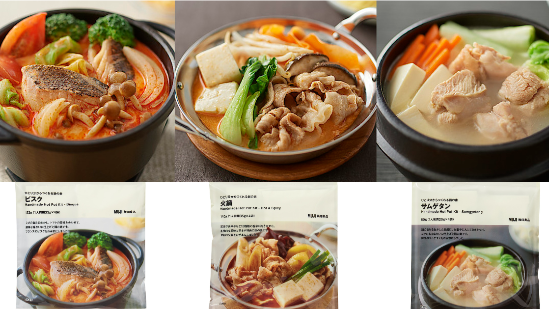 日本無印良品推出一人就能吃的小火鍋湯底包 在食慾之秋暖呼呼開賣囉!