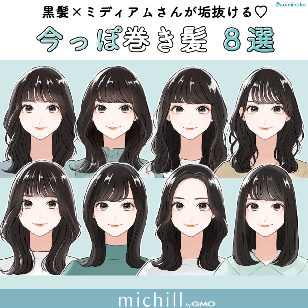 及肩黑髮這樣整理就對了！靠電棒捲打造8種簡單又時尚的捲髮造型