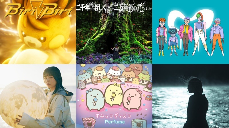 【新歌速報】YOASOBI、Nulbarich、Perfume、八木海莉新歌聽了嗎?日本11月發行單曲推薦
