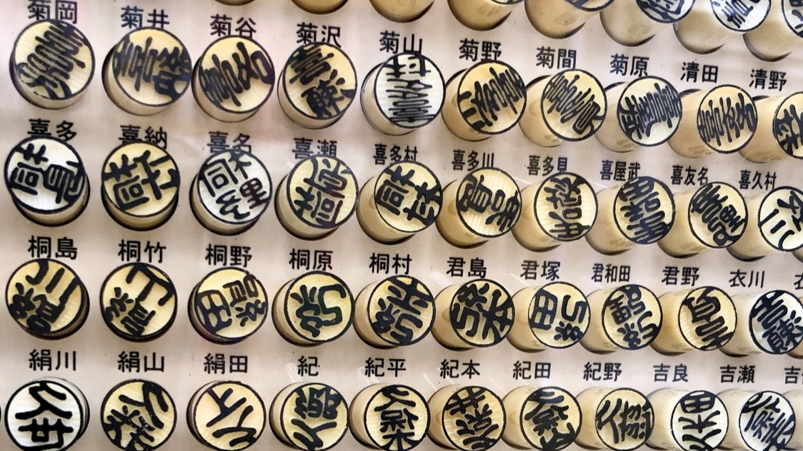 竟有日本人姓甘露寺?解開為什麼日本人姓氏這麼多又這麼特別的秘密!罕見的日本姓氏你見過哪幾種?