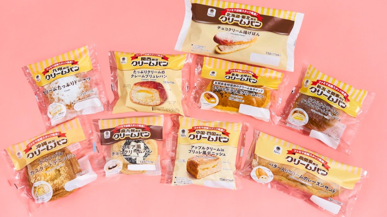 2026日本旅遊必吃！日本全家便利商店推出九大地區限定奶油麵包系列