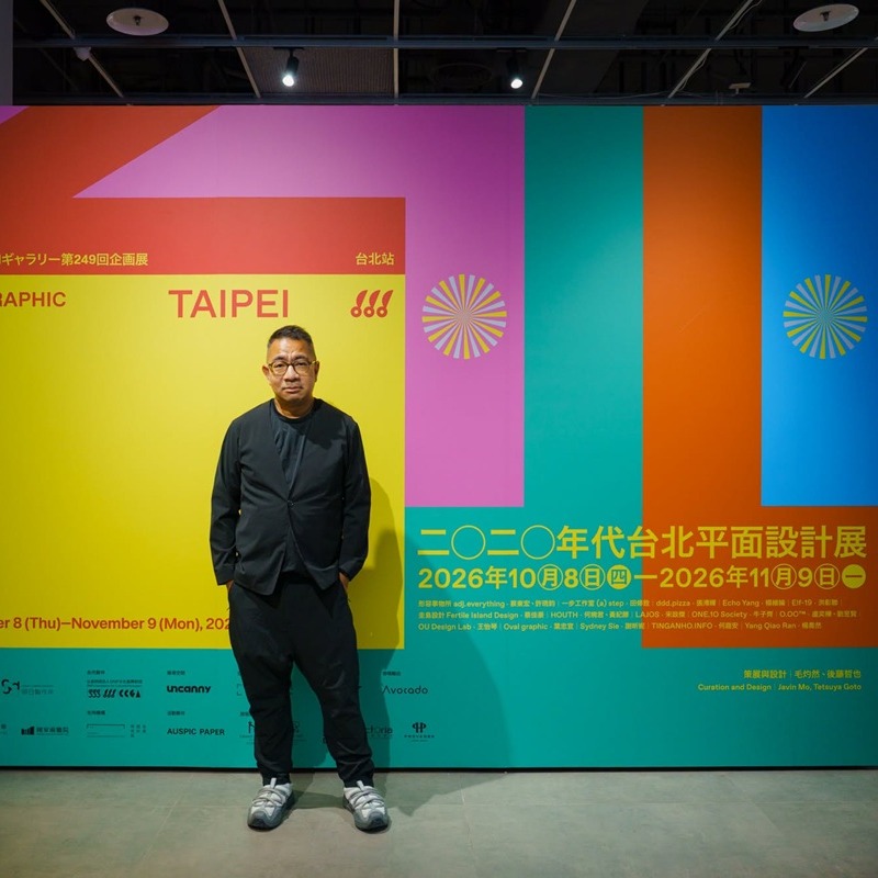 日本話題設計展《C-GRAPHIC/TAIPEI》登台！廟宇、夜市、煙火勾勒2020年代台北風貌