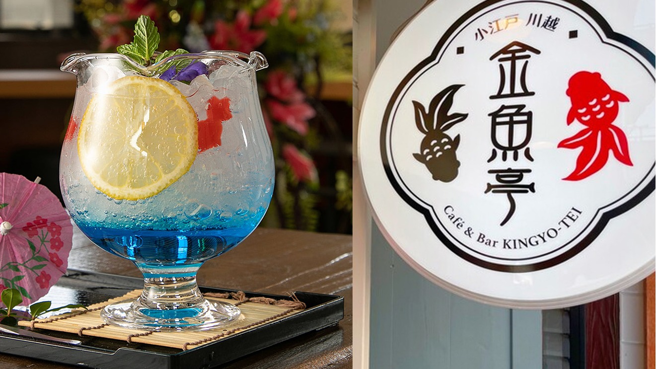 川越觀光必訪特色咖啡廳「Café & Bar 金魚亭」,吃的不是鯛魚燒而是金魚燒?