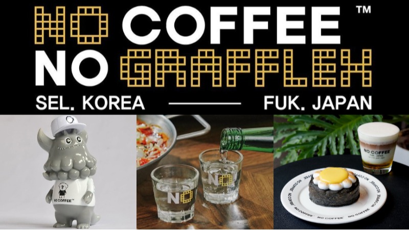 潮流咖啡NO COFFEE x T9G、GRAFFLEX聯名!春夏限定商品5月2日推出