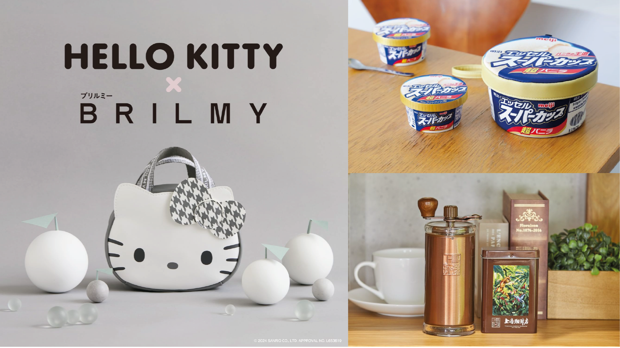 日本MOOK本贈品最新情報!HELLO KITTY千鳥格化妝提包可愛界第一