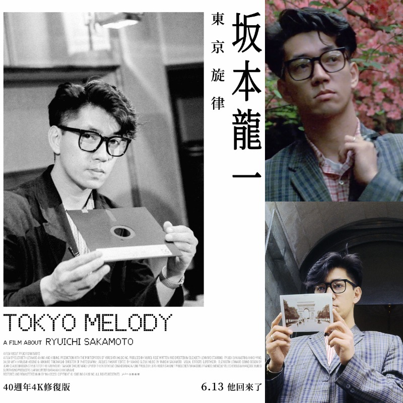 影史經典回歸！紀錄片《坂本龍一：東京旋律》4K修復首度登台