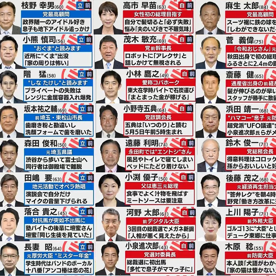 日本眾議院選舉的自我介少有多好笑？來窺探日本政治人物搞笑詼諧的一面吧