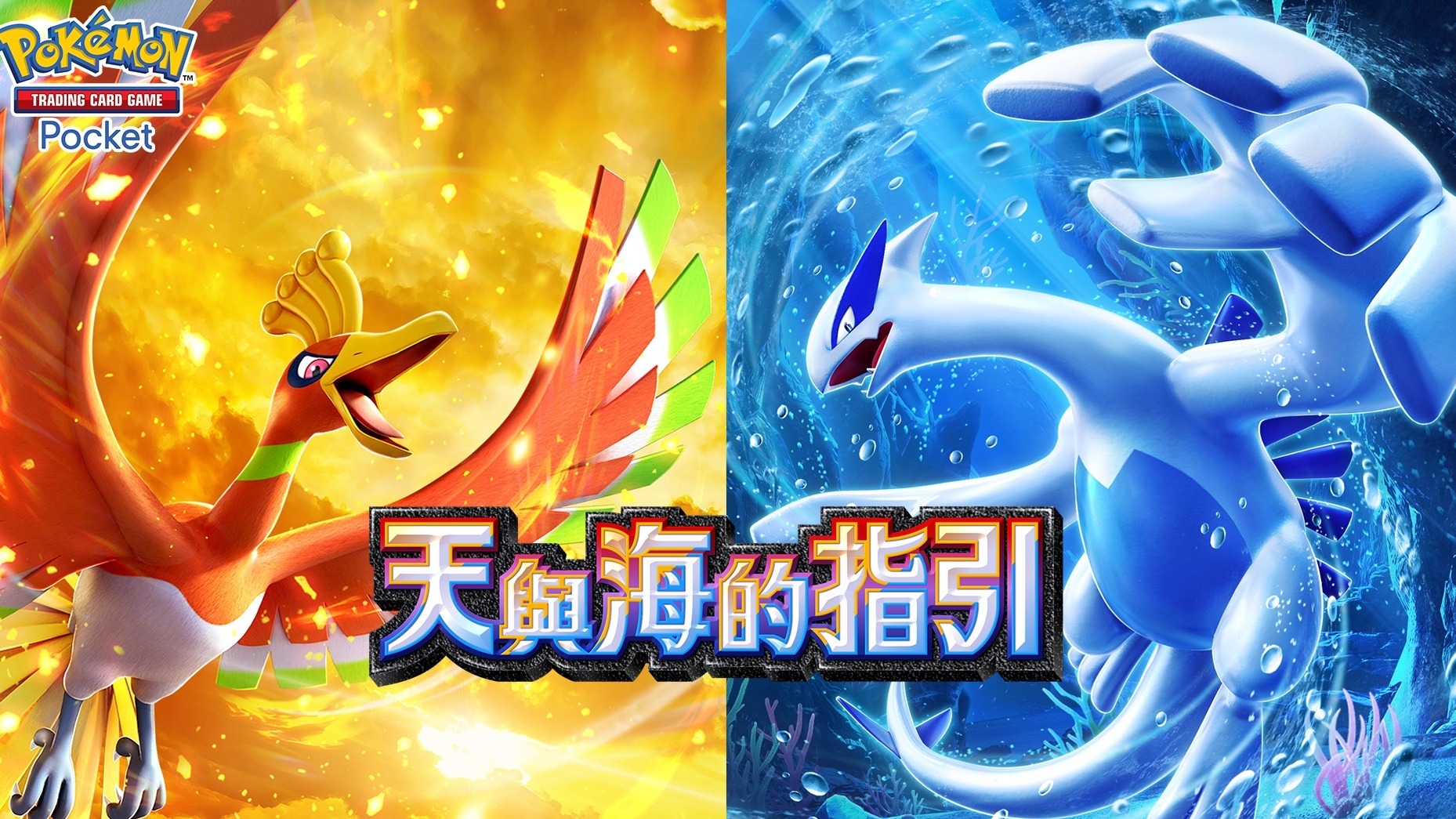 版權砲打到自己身上？寶可夢卡牌遊戲《PTCG Pocket》新卡片疑似抄襲？官方緊急致歉徹卡面讓網友大傻眼