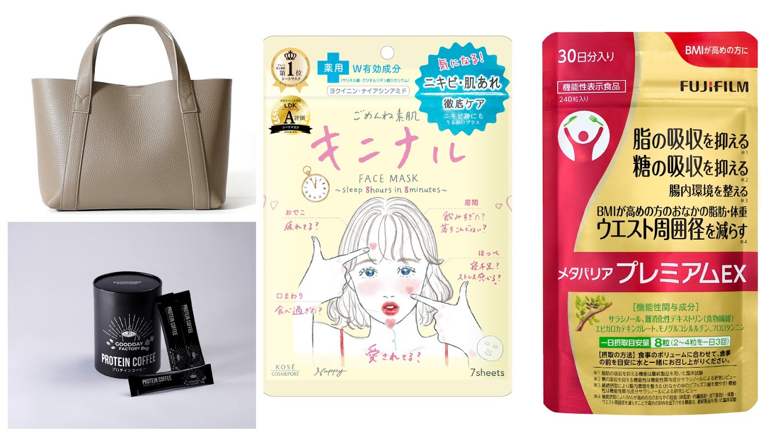 從裡到外都想美起來！2025年日本「美×健康」必買好物6選