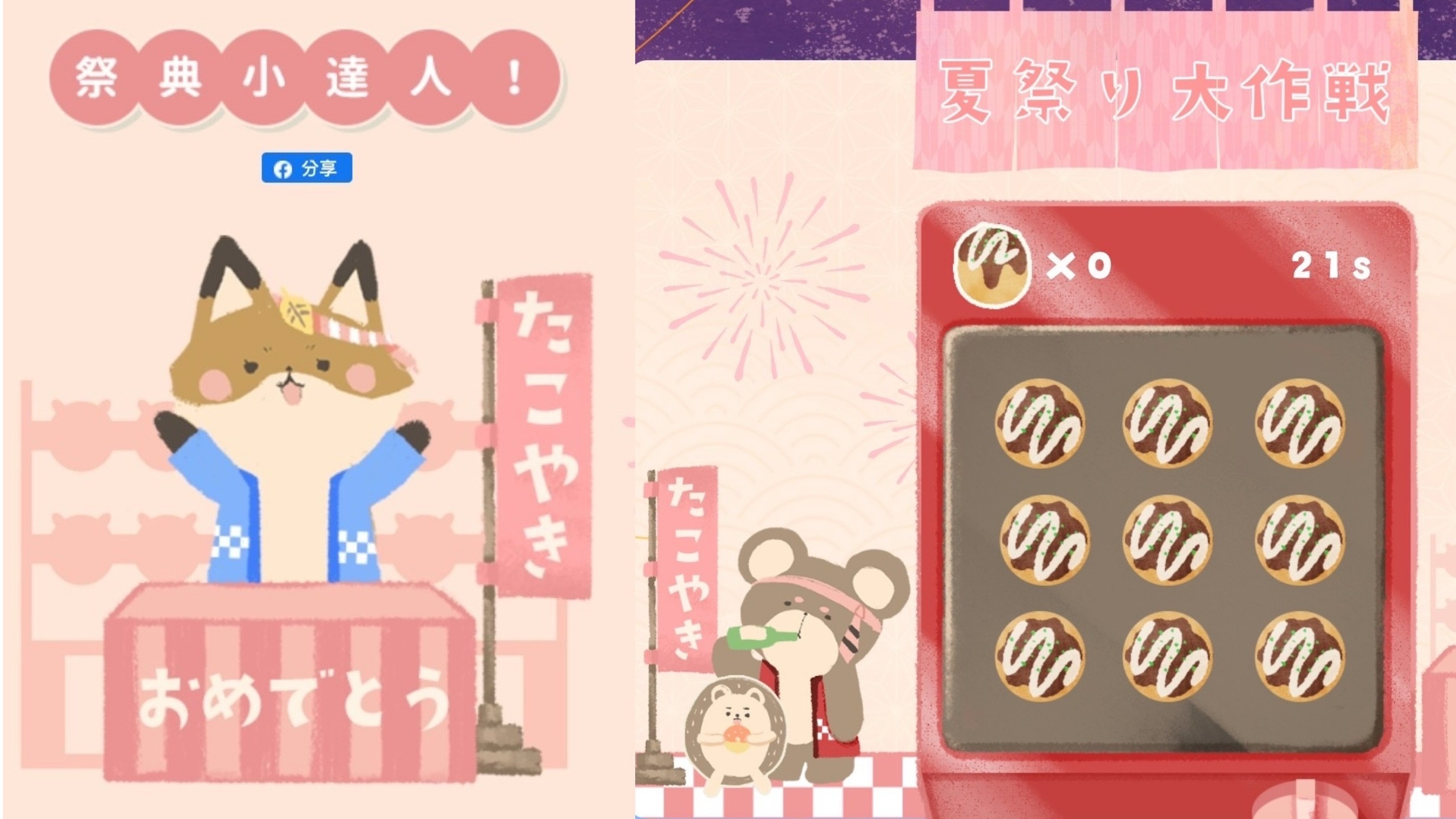 【JH企劃】章魚燒小遊戲復刻回歸！挑戰祭典小達人還能抽BRUNO烤盤