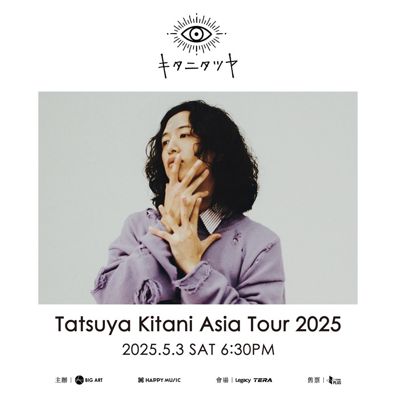 暗黑系搖滾才子 Tatsuya Kitani 首次亞巡5月登陸台北！《咒術迴戰》、《【我推的孩子】》破億神曲你一定聽過