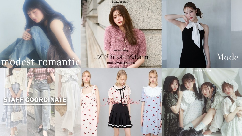 【日系品牌】甜美浪漫、優雅婉約系女裝品牌10選！穿出日本女孩般的魅力