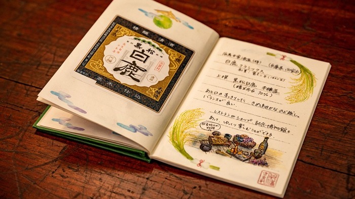 日本不只有御朱印帳！愛酒人專屬的「御酒印帳」，為你紀錄一次次走訪酒藏的微醺旅程