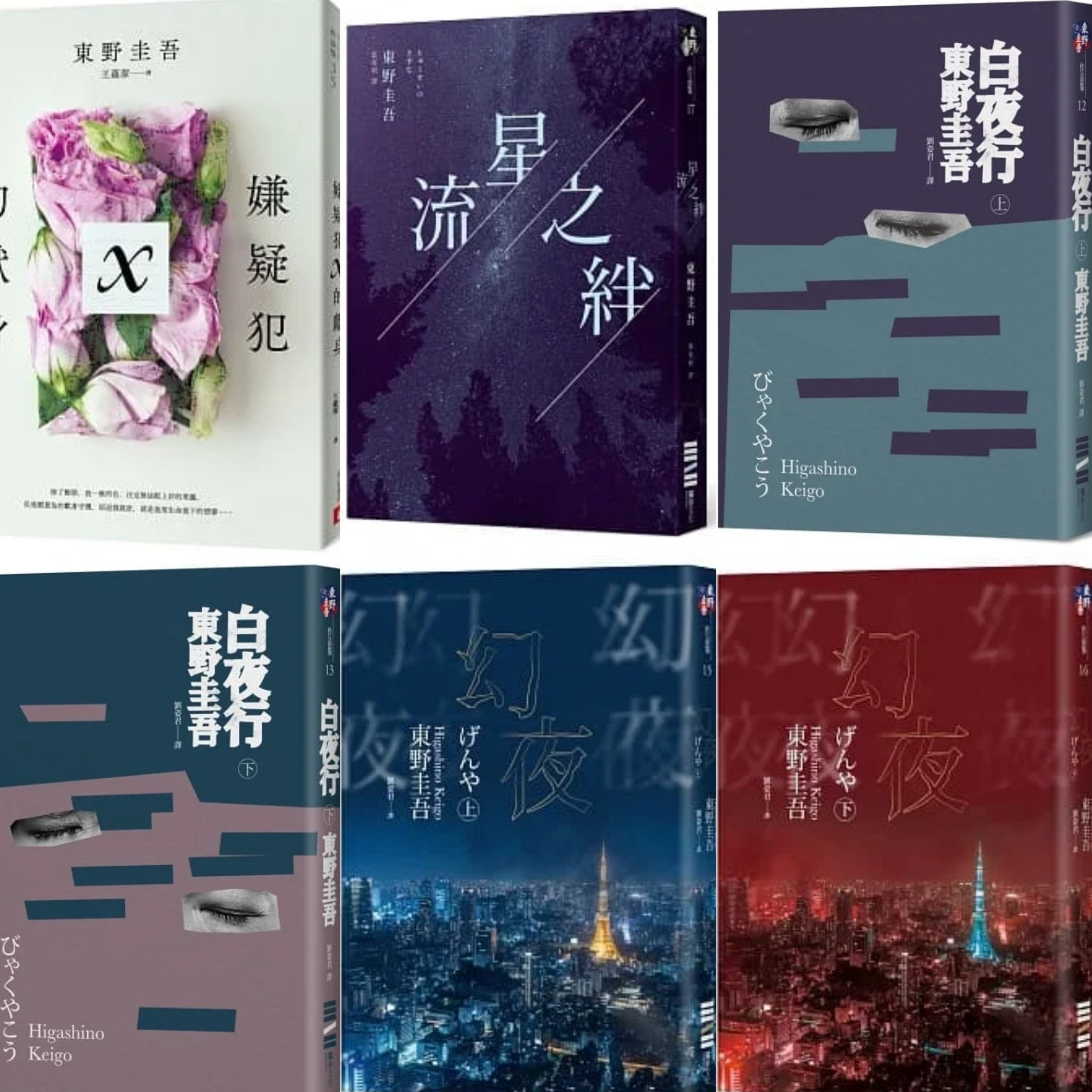 日本小說家東野圭吾深度介紹:影視改編人氣王必看名作5選