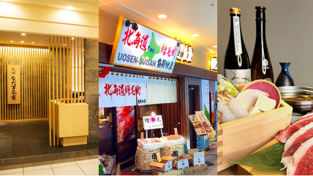 2024年北海道晚餐推薦五選！奢華又美味的菜色在這裡能找齊