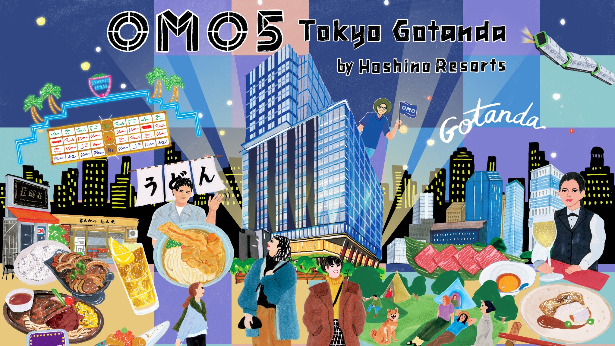 絢麗夜景與美食的天堂 星野集團旗下「OMO5 東京五反田」正式開幕!