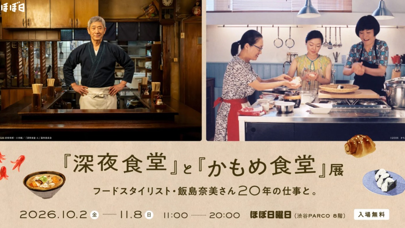 《深夜食堂》《海鷗食堂》經典場景現身澀谷！坐上充滿人情味的吧台品嚐劇中美味