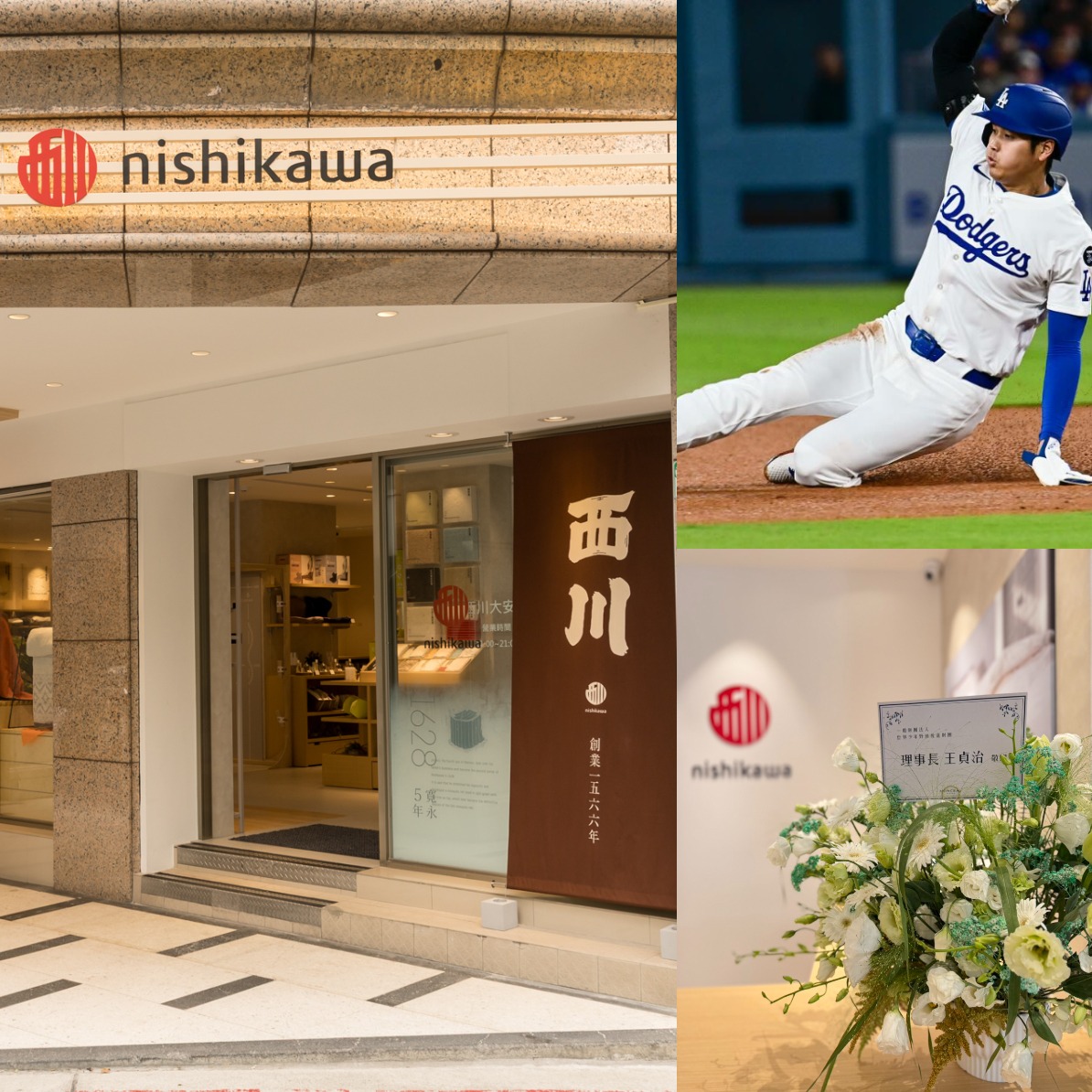 大谷翔平愛用nishikawa 西川寢具登台！王貞治送花籃祝賀，台北首店太有排場