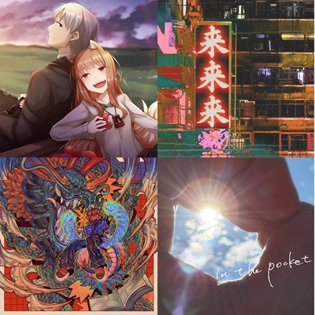 【新歌速報】單曲篇:Eve、離婚伝説、Aimer、羊文学、Mr.Children 新歌聽了嗎?