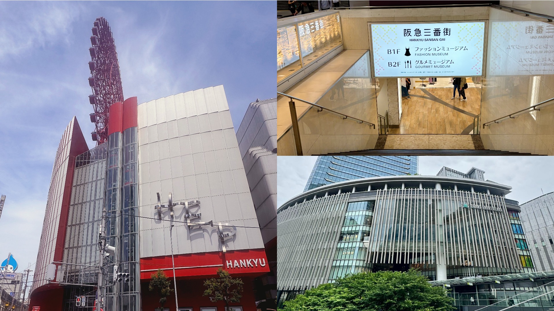 大阪必逛血拚聖地「大阪梅田商圈」攻略推薦!一站式購物讓你滿載而歸
