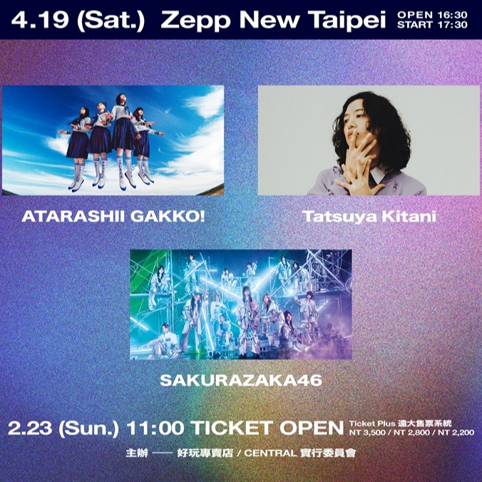 日本都市型音樂祭「CENTRAL」跨足海外 4月19日台北場由 ATARASHII GAKKO！、櫻坂46、Tatsuya Kitani 輪番上陣