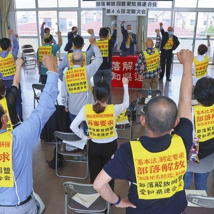 什麼是日本部落民？日本背後的血統歧視黑暗面