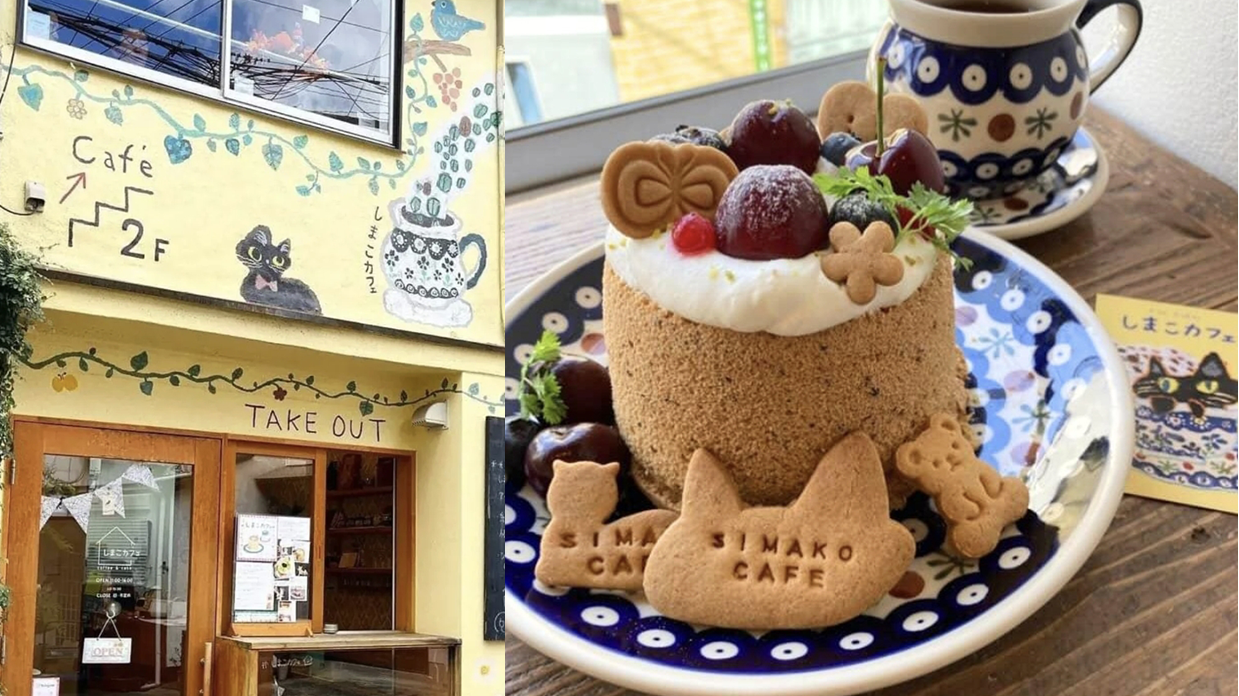大阪中崎町「米戚風蛋糕」咖啡廳「Simako Cafe（しまこカフェ）」，適合一人獨享的美味甜點