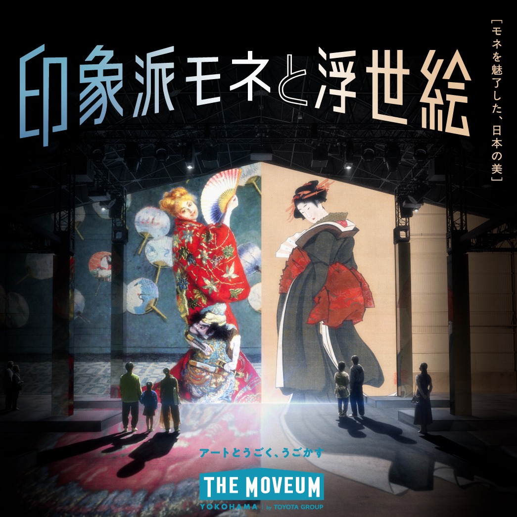 莫內名作×日本浮世繪沉浸式登場！橫濱「THE MOVEUM」走進《睡蓮》世界、重現吉維尼餐廳