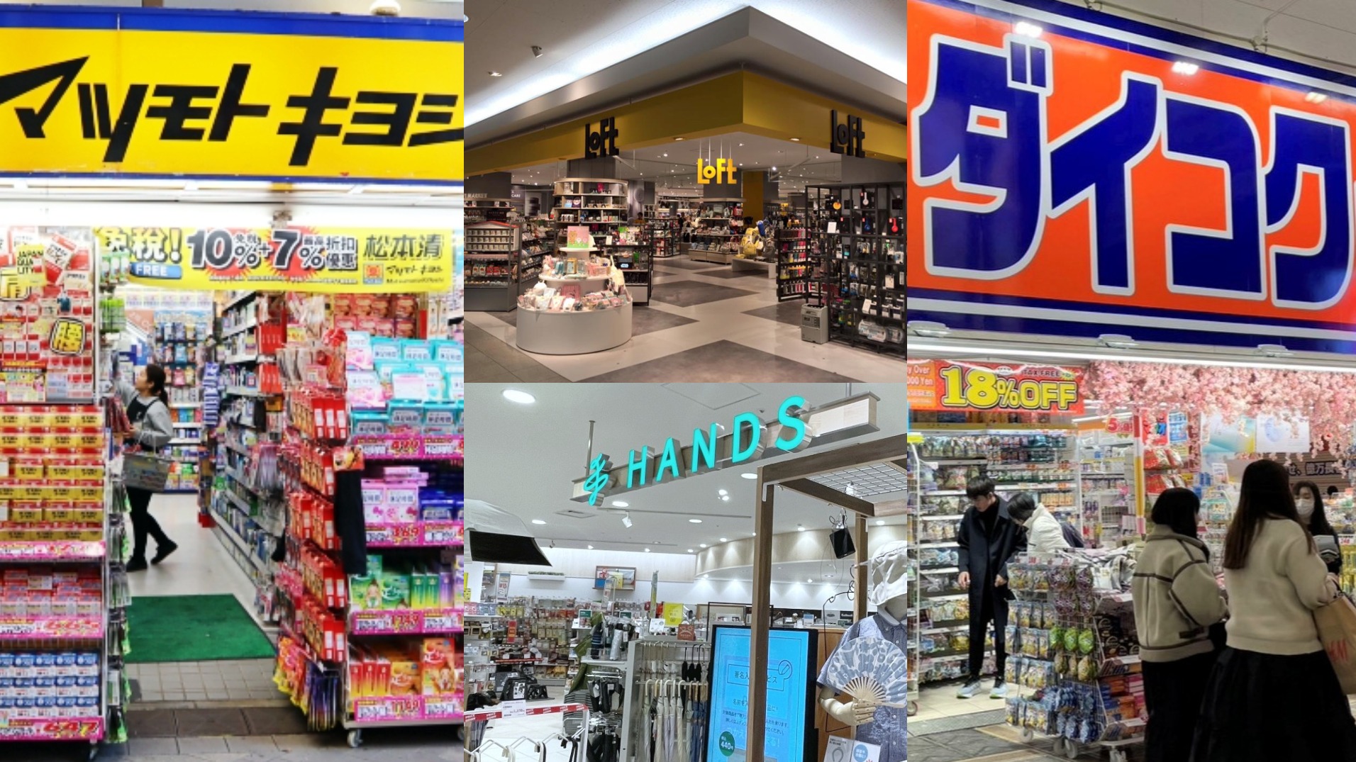 2026～2027日本必買隱藏版生活神物10選！無印、藥妝店、Loft、Hands都能挖到寶