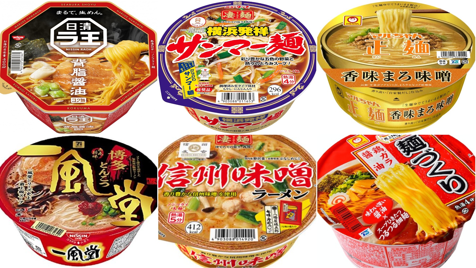 2024年日本人氣泡麵推薦10選 飯店宵夜好滋味!