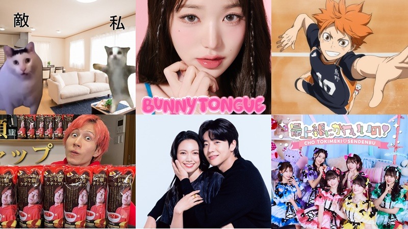 日本大調查 TikTok上半年流行大賞2024出爐，來看今年日本年輕人最瘋哪些關鍵字、歌曲、美食與美妝！