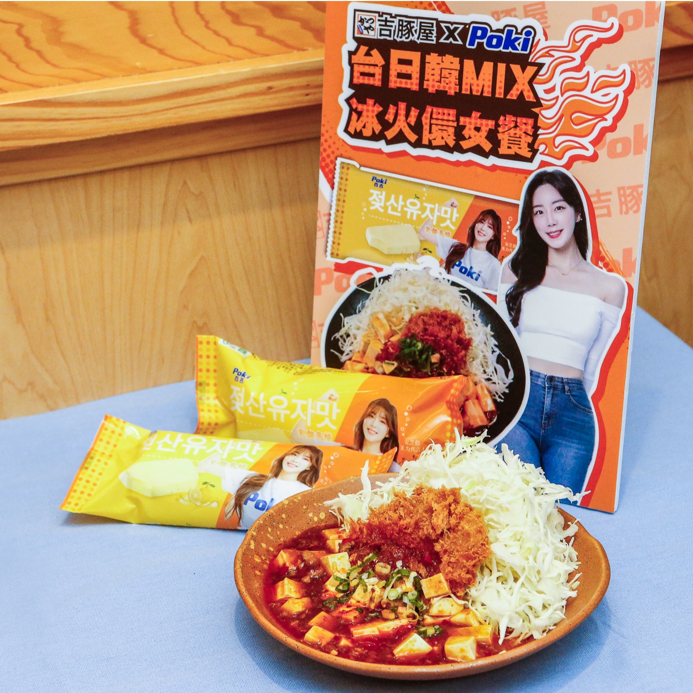 今夏最盛台日韓MIX豬排餐!安芝儇獨家重現高中打工時光,親自來「吉豚屋」上菜啦
