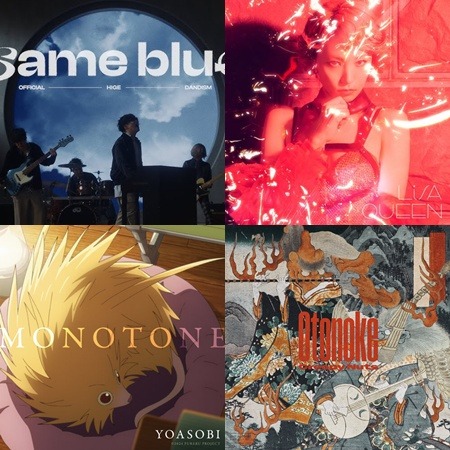 【新歌速報】單曲篇:YOASOBI、official鬍子男dism、LiSA、King Gnu、MY FIRST STORY 聽起來!