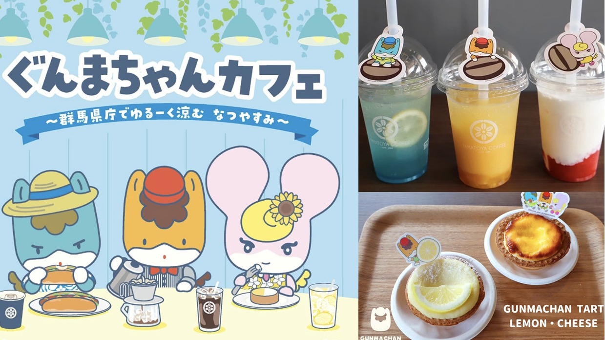群馬寶寶×大和屋珈琲聯名快閃咖啡廳，到群馬「YAMATOYA COFFEE 32」來喝咖啡吧