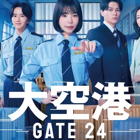 首播收視率10.7%！Netflix日劇《大空港～GATE24～》四大亮點：趣里化身怪咖海關，炸彈、走私、假護照通通擋下