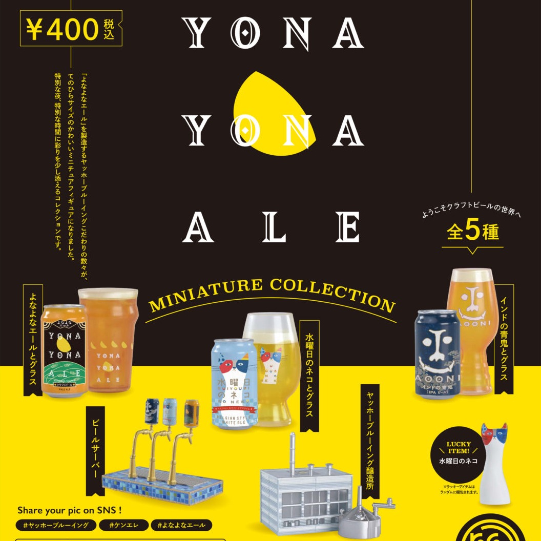 充滿濃濃復古風情的日本特色盒玩，等你來收集！