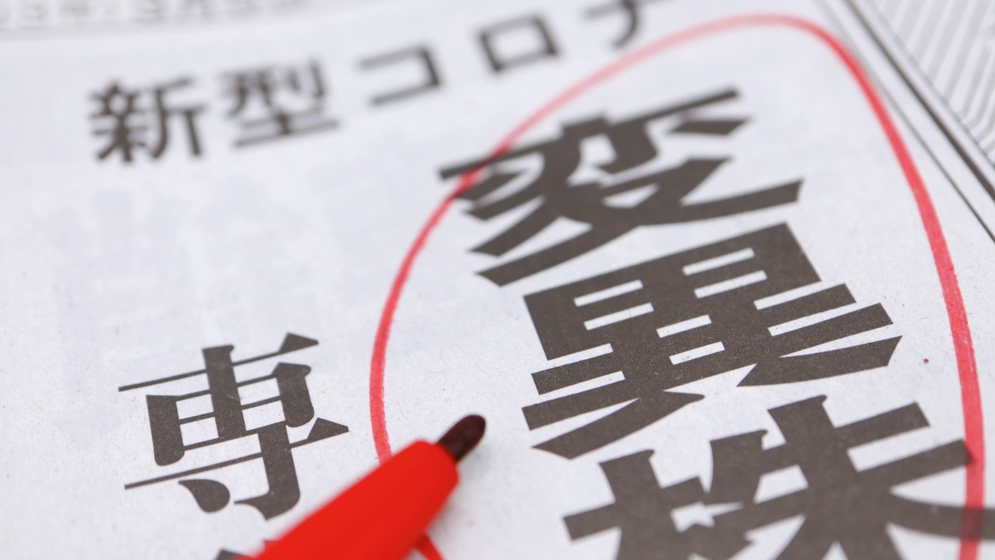 2022年3月日本疫情、防疫政策觀察報告!防疫鬆綁是否還太早?