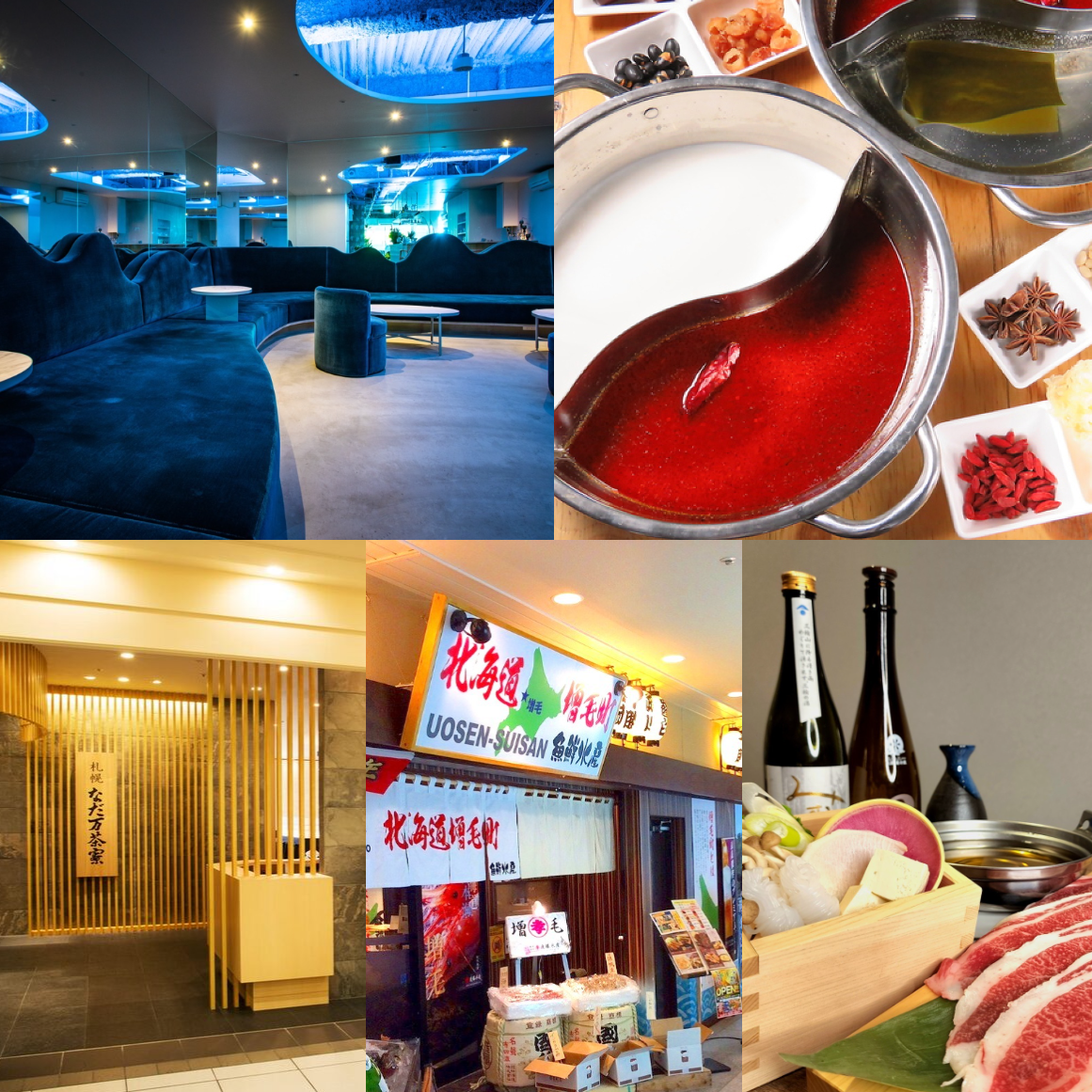 2024年北海道晚餐推薦五選!奢華又美味的菜色在這裡能找齊