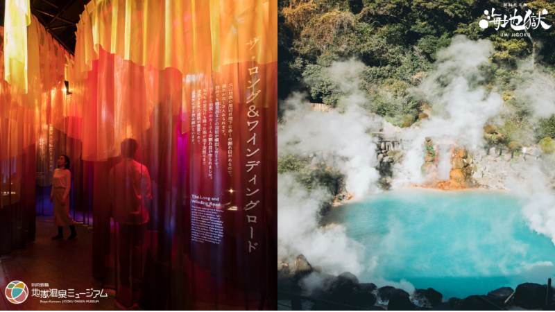 別府地獄溫泉博物館打造全新深度溫泉體驗 台灣人限定優惠價！