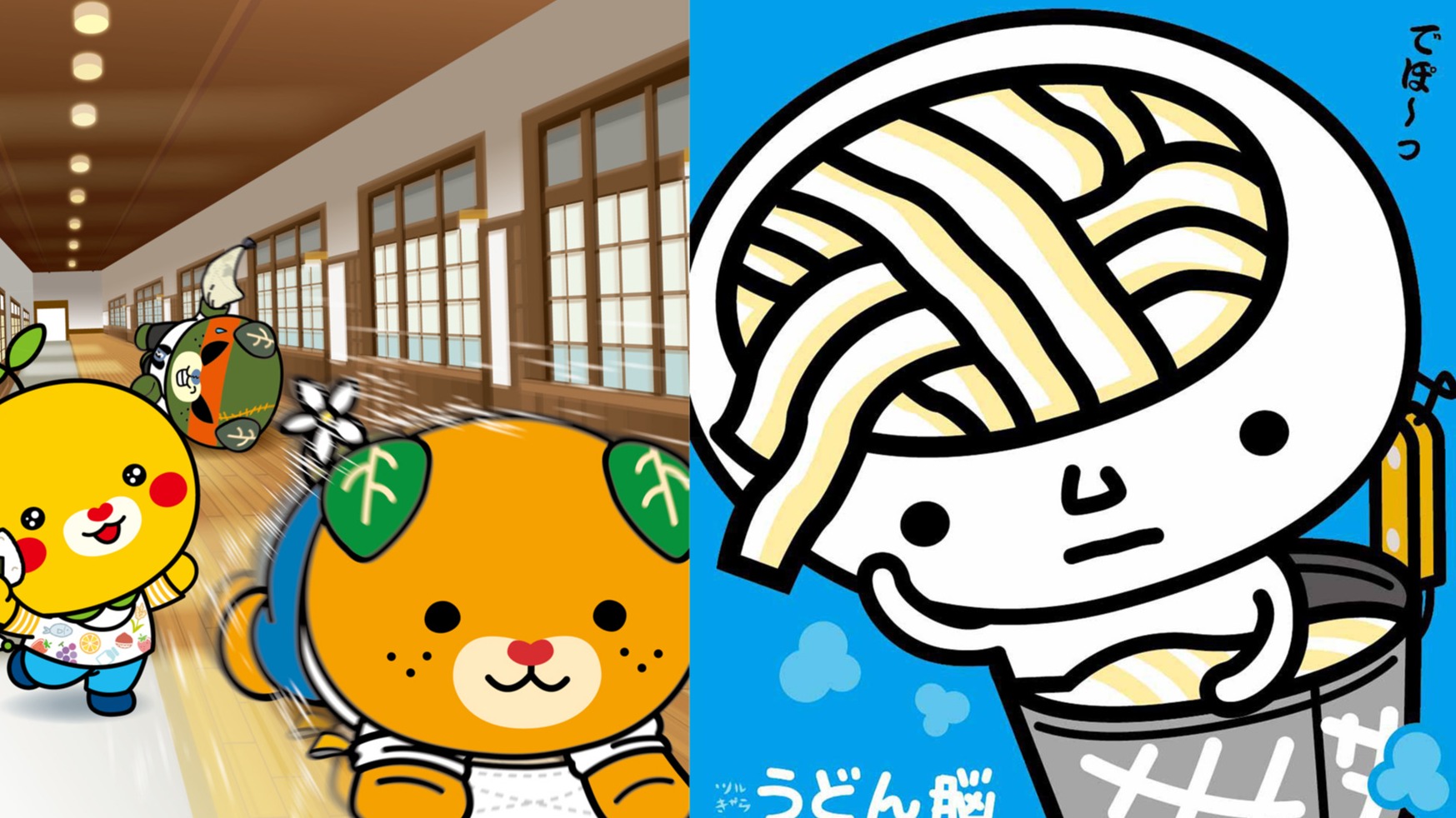 到四國香川、愛媛收集當地吉祥物,有著烏龍麵大腦的烏龍腦、長得像蜜柑的狗狗Mican