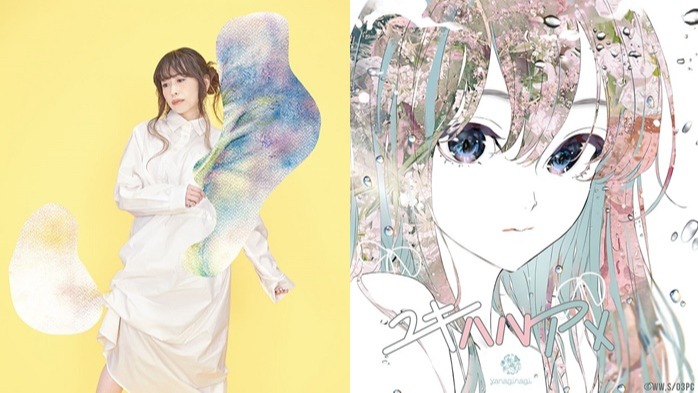 やなぎなぎ為動畫《果然我的青春戀愛喜劇搞錯了。》獻唱10周年紀念歌曲〈春雪化雨〉,黑膠尺寸單曲值得收藏!
